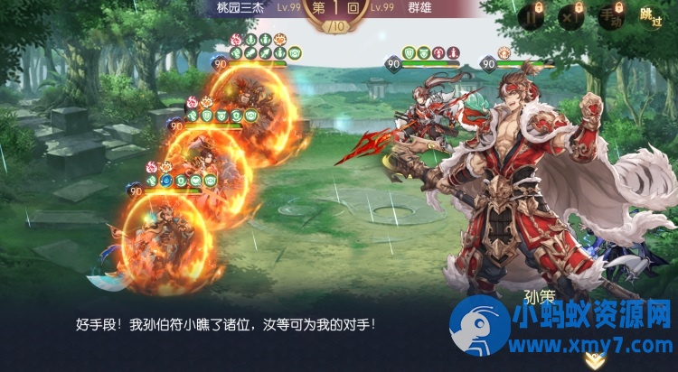 三国幻想一骑当千姬门代金券内购修复单机版：二次元立绘+回合制养成-优光资源网