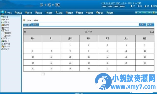 大型协同办公源码 OA+HR+CRM综合办公管理系统源码-优光资源网