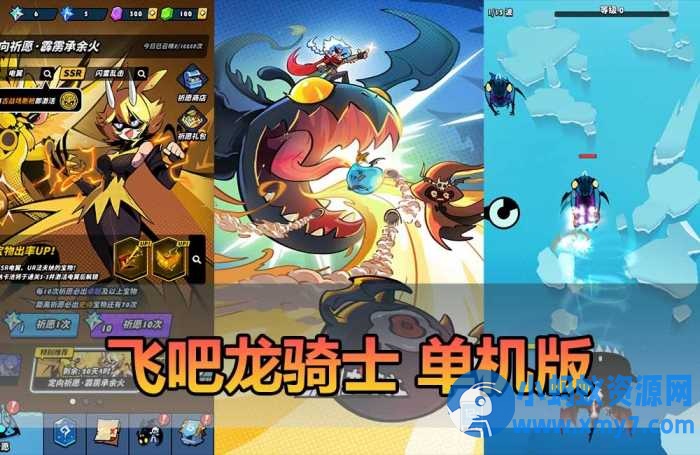 【飞龙骑士单机版】最新整理射击类手游 代金券内购 GM物品充值后台-优光资源网