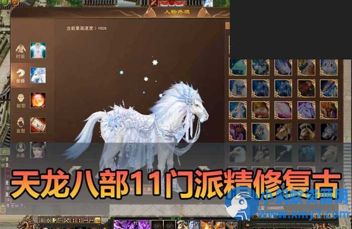 【天龙八部单机版】最新整理11门派镜像复古 大背包天机锦囊-优光资源网