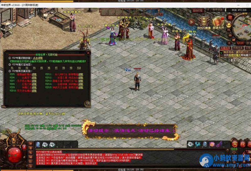 星河引擎【传奇世界金币服】神武到顶挂机+GM后台+假人PK/摆摊/陪玩/假人攻城+单机外网架设教程-优光资源网
