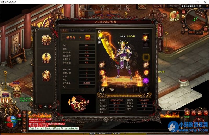 【剑无双七大陆打金版】星河引擎传世端游最新整理Win系服务端+彩虹登陆器+客户端+详细搭建教程-优光资源网