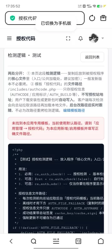 php奇云多应用授权系统|万能在线更新页面-优光资源网