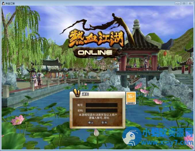 典藏怀旧单机端游【热血江湖V23.0巅峰对决】Win服务端+PC客户端+百宝阁+GM工具+教程-优光资源网