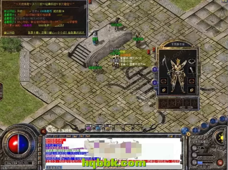 【独家】1.76《盛趣仿新百区》特色复古三职业传奇 996pc引擎经典人物· 传奇战令-优光资源网