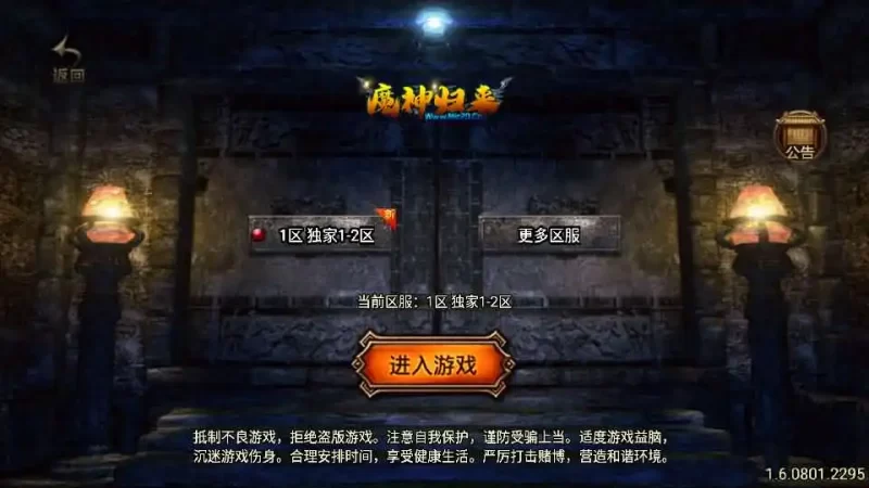 战神引擎传奇手游【怒火卧龙1.80-白猪3.1】最新整理Win系复古服务端+安卓苹果双端+GM授权物品后台+详细搭建教程-优光资源网