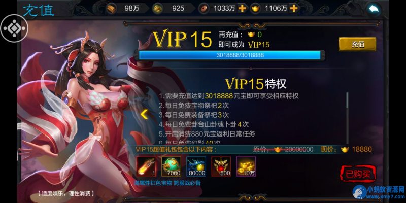 《权倾三国》粉金版单机珍藏端：一键服务端 + GM工具 + 安卓苹果双端-优光资源网