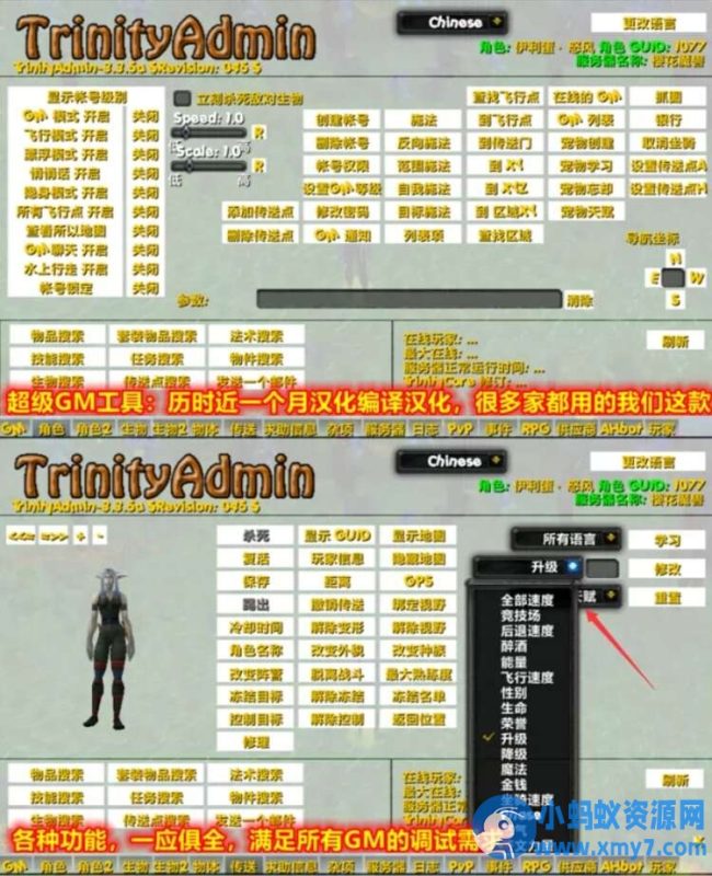 灭世无双魔兽单机版WOW90级熊猫人魔改独家特色活动急速超变端-优光资源网