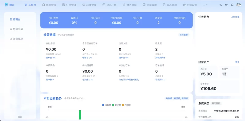 熵云企业多商户发卡系统1.6.8-优光资源网