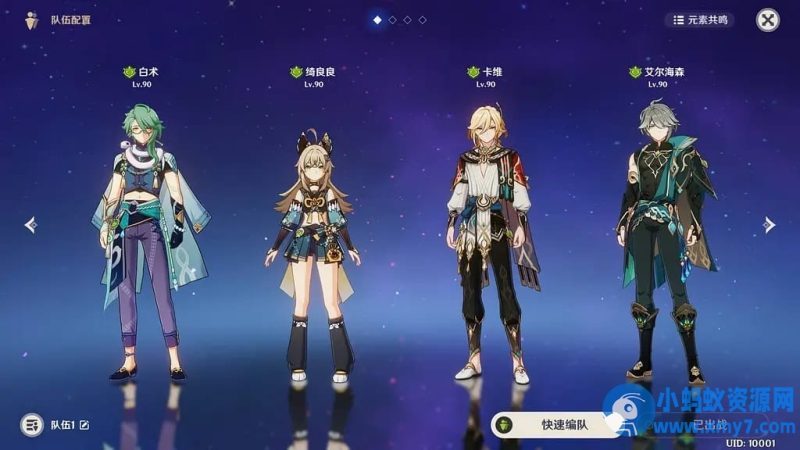 3DQ萌冒险端游《原神》4.0.1单机版 | 新角色林尼/夜兰/琳妮特-优光资源网