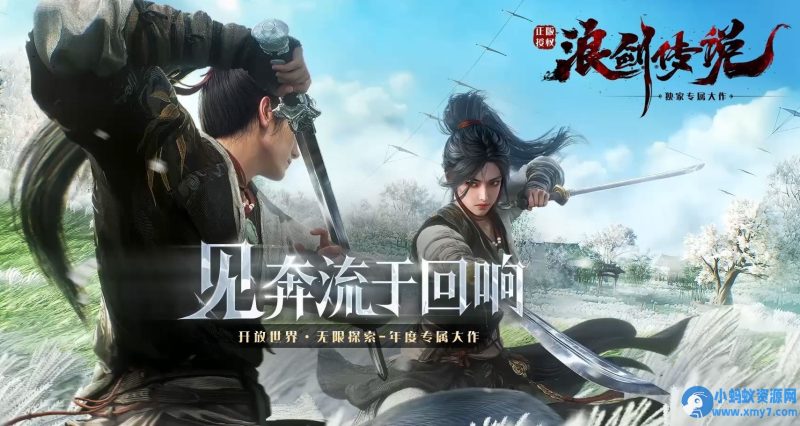 【浪剑传说】-七大陆-宠物系统-神器宝匣-第二职业-三大阵营-元神系统-优光资源网