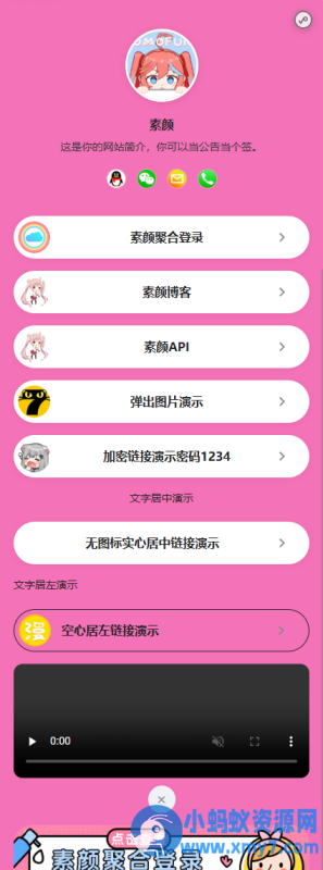 仿link3网站源码有后台可自己设置前台-优光资源网