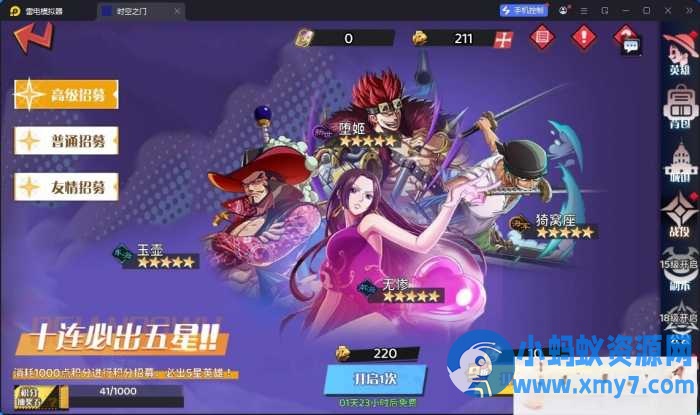 某盟精品手游端【海贼王H5跨服版】最新整理VM一键单机版-优光资源网