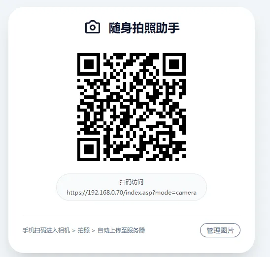 html手机拍照无确认连续上传系统ASP源码-优光资源网
