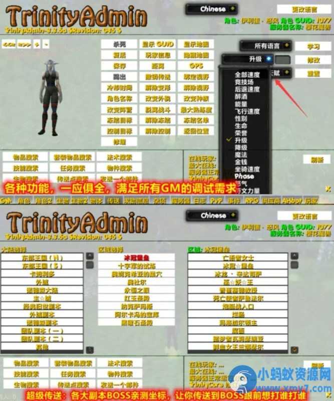 烽火霸主魔兽单机版WOW90级熊猫人特色武器附魔神器秘籍超变端-优光资源网