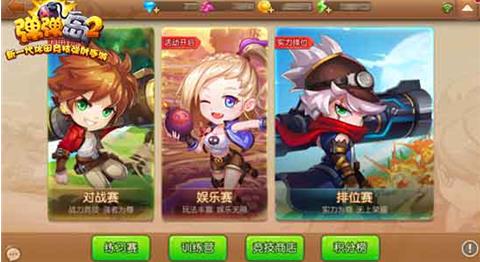 手游【弹弹岛2】VM一键即玩服务端+GM后台+视频教程-优光资源网