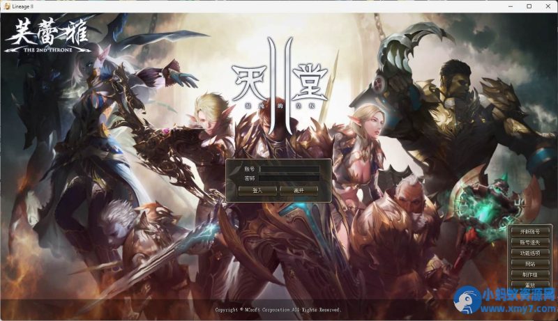 【天堂2】神威版本免虚拟机单机版一键端-优光资源网