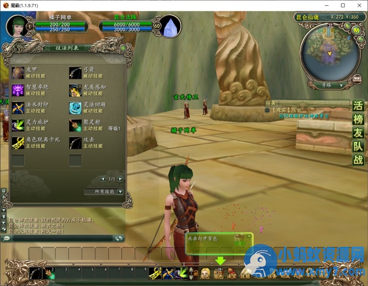3D神话MMORPG端游【魔霸OL】WIN系服务端+PC客户端+网页注册+详细搭建教程-优光资源网