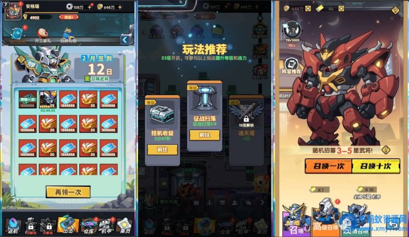 卡牌回合手游机甲三国H5代金券内购单机一键镜像端+GM后台-优光资源网