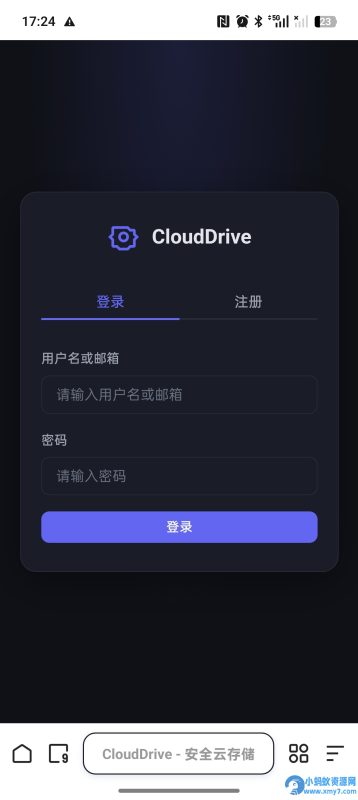 网盘系统运营级别后台功能丰富轻量化-优光资源网