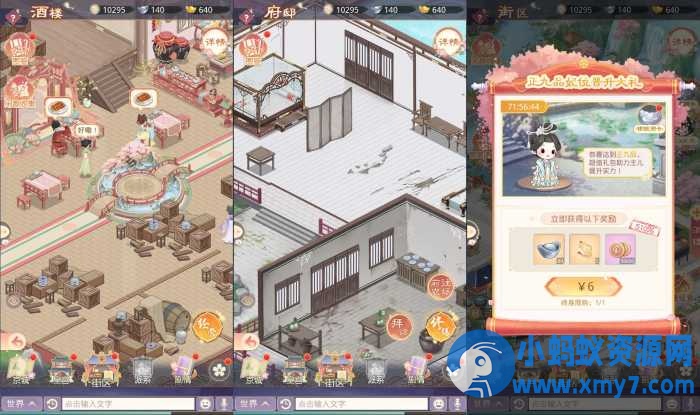 三网H5宫斗养成游戏【盛世芳華H5多区跨服代金券内购版】镜像端+Linux手工端+源码+教程-优光资源网