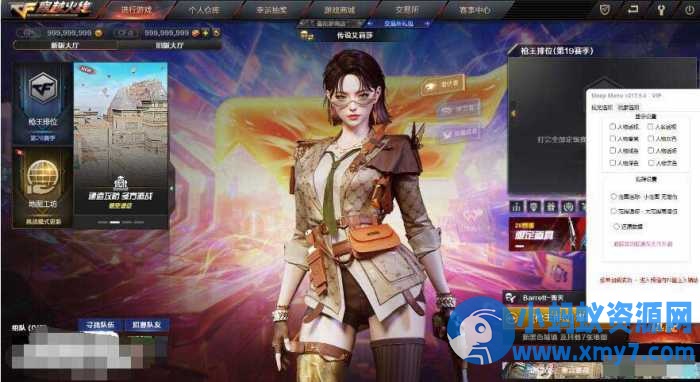 馆长最新整理【CF4.0】单机版+全角色/全武器/全皮肤/全音效/GM工具+视频教程+免虚拟机-优光资源网