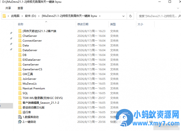 【奇迹】单机版官方同步最新版本MU S21-2-3 最新发布-优光资源网