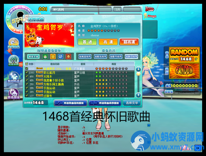 【QQ音速单机】R2Beat Single童乐逍遥3.5一生所赐/内置NPC假人陪玩/1000+怀旧歌曲-优光资源网