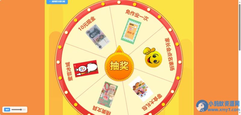 全开源PHP源码：班级积分奖惩抽奖系统 + 学生日常表现记录管理-优光资源网