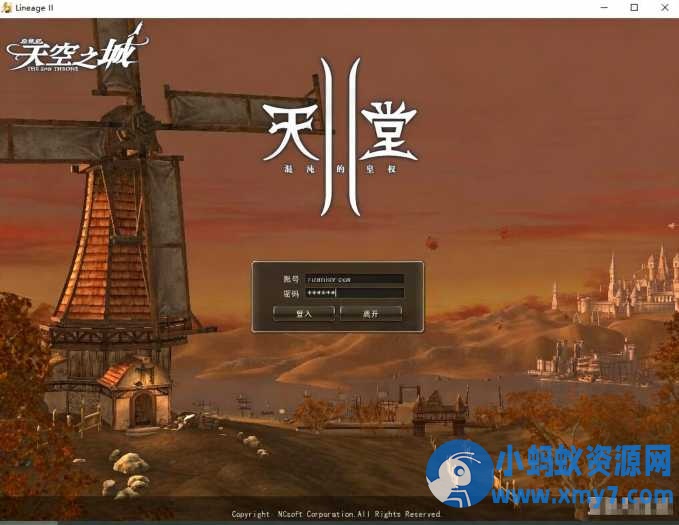 3DMMORPG魔幻端游【天堂II天空之城】WIN服务器端+PC客户端+详细搭建教程-优光资源网