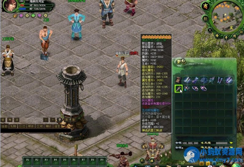 预言OL渡仙天界BT单机端，一键安装/GM工具/物品ID/上线160级无限元宝金币-优光资源网
