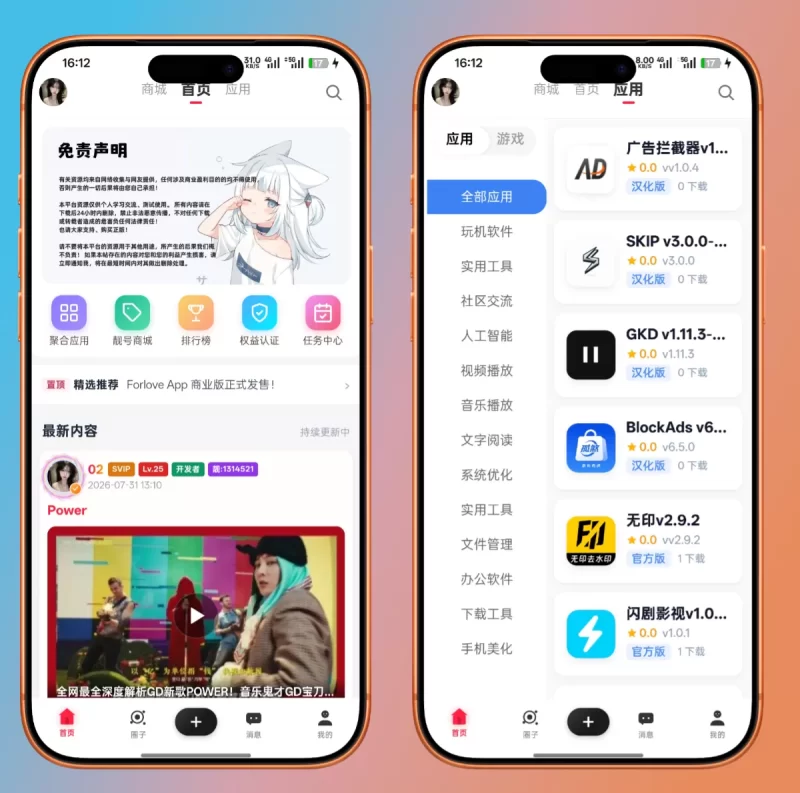 星域社区V1.2.9源码最新版去授权Pro版本-优光资源网