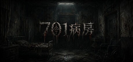 701病房 Build.23585066 免安装中文版-优光资源网