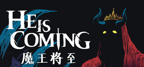 魔王将至/He is Coming    v0.9.22   免安装中文版-优光资源网