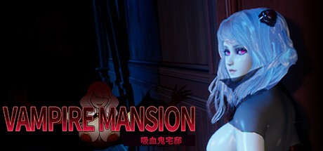 吸血鬼大厦/Vampire Mansion v1.5.4 免安装中文版-优光资源网