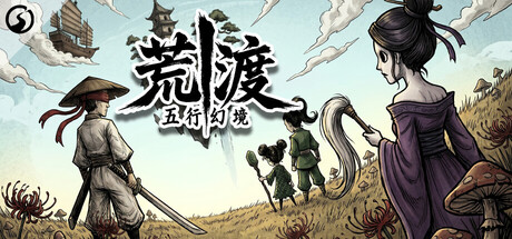 五行幻境：荒渡 /Five Elements Illusion Realm Forsaken Wasteland    v0.33   免安装中文版-优光资源网