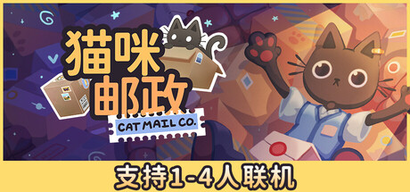 猫咪邮政/Cat Mail Co./单机+联机 Build.24152930 免安装中文版-优光资源网