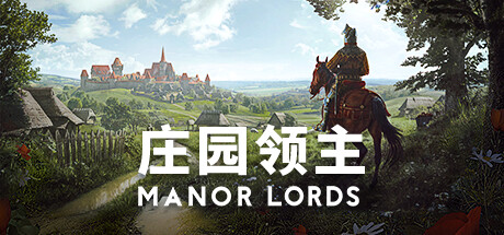 庄园领主/Manor Lords   v0.8.090 送修改器   免安装中文版-优光资源网