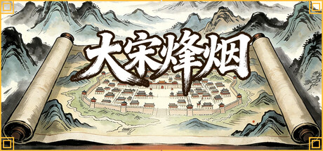 大宋烽烟/Song’s Fantasy    Build.22843764   免安装中文版-优光资源网