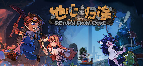 地心归途 /Return from Core Build.24101688 免安装中文版-优光资源网