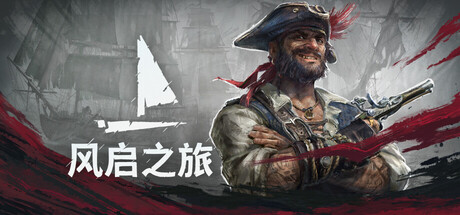 风启之旅/Windrose /单机+联机    v0.10.0.8.10  免安装中文版-优光资源网