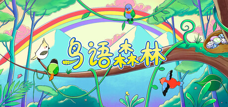 鸟语森林/Feather Land Build.24219415 免安装中文版-优光资源网