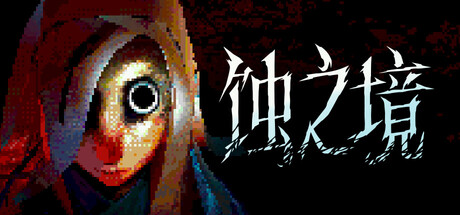 蚀之境/ Eclipsium v20260820 免安装中文版-优光资源网