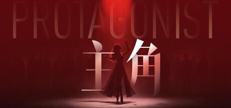 主角 /protaoonist Build.24166526 免安装中文版-优光资源网