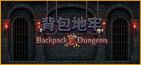 背包地牢/Backpack Dungeon    Build.24223834   免安装中文版-优光资源网