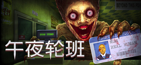午夜轮班/Shift At Midnight/单机+联机 Build.24258857 免安装中文版-优光资源网