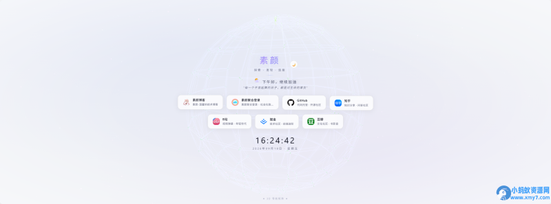 PHP超好看引导页/导航页 3D矩阵-优光资源网