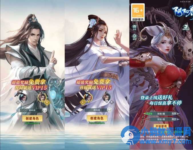 三网H5游戏【九州阴阳界H5平台币内购版】镜像端+Linux手工服务端-优光资源网