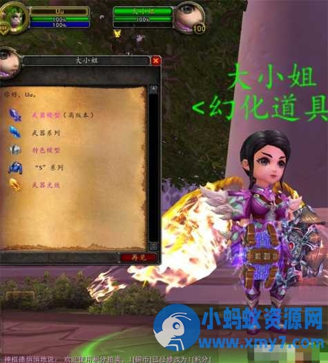 【魔兽世界】单机版黑神话悟空335圆梦江湖微变渐进特色服传奇秘境洗练-优光资源网