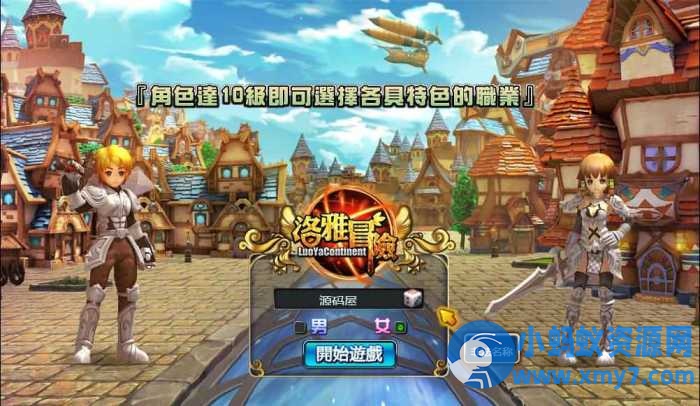 Q版奇幻动作页游【洛雅大陆】一键即玩服务端-优光资源网